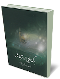 http://h-bushehri.ir/images/book/002.png