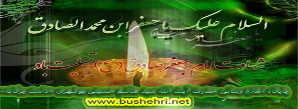 http://www.bushehri.net/images/slideshow/1393/2.jpg