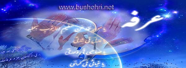http://www.bushehri.net/images/slideshow/1393/arefe.jpg