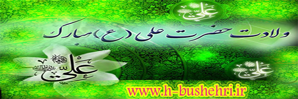http://bushehri.net/images/slideshow/1394/az.jpg