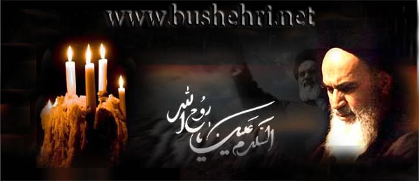 http://bushehri.net/images/slideshow/1395/02/imam-khomeini1.jpg