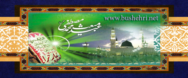 http://bushehri.net/images/slideshow/1395/hazrate-mohammad-25.jpg