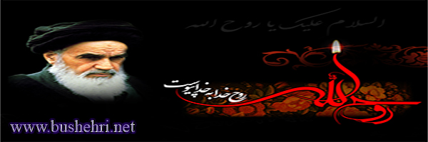 http://bushehri.net/images/slideshow/94-93/94-03/emam-khomeiny.jpg