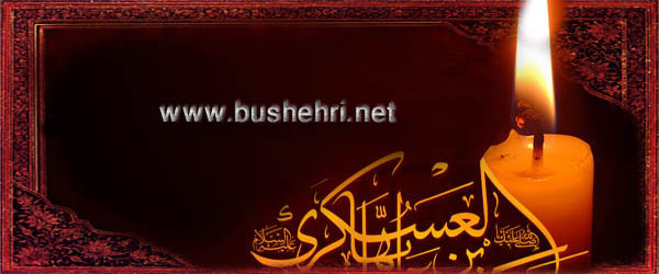 http://bushehri.net/images/slideshow/94-93/94-09/1.jpg