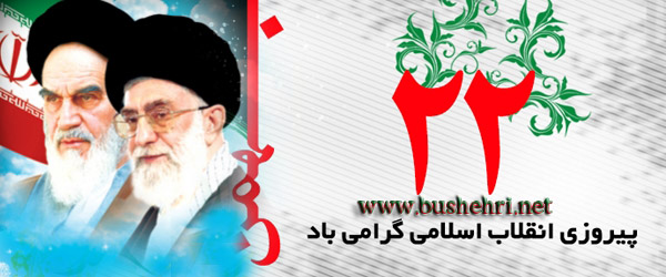 http://bushehri.net/images/slideshow/94-93/94-09/9432.jpg