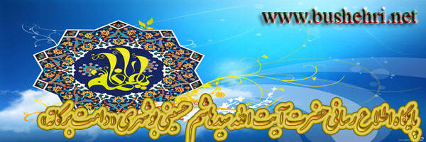 http://bushehri.net/images/slideshow/94-93/hazrate-fateme.jpg